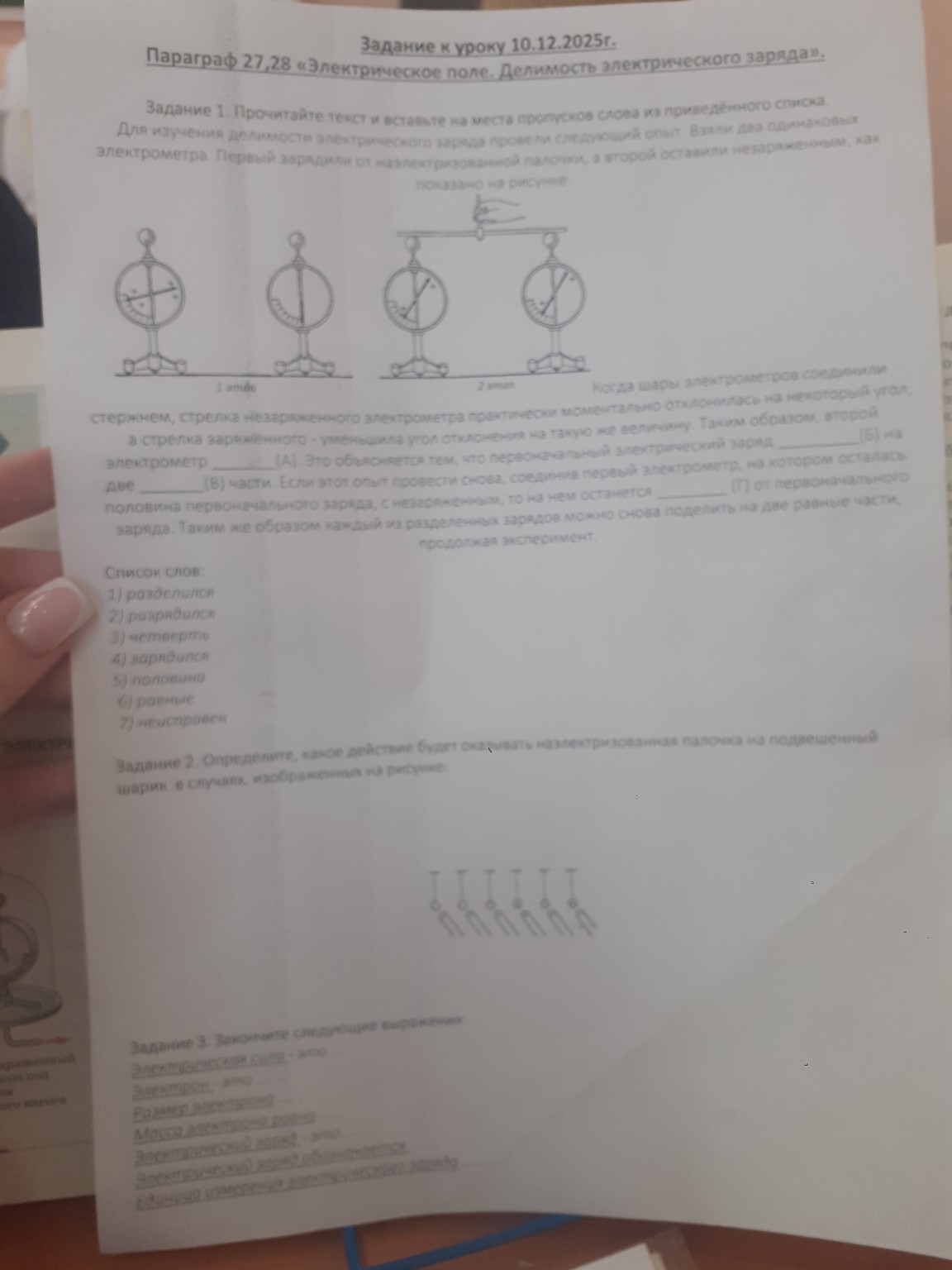 Изображение задачи: 