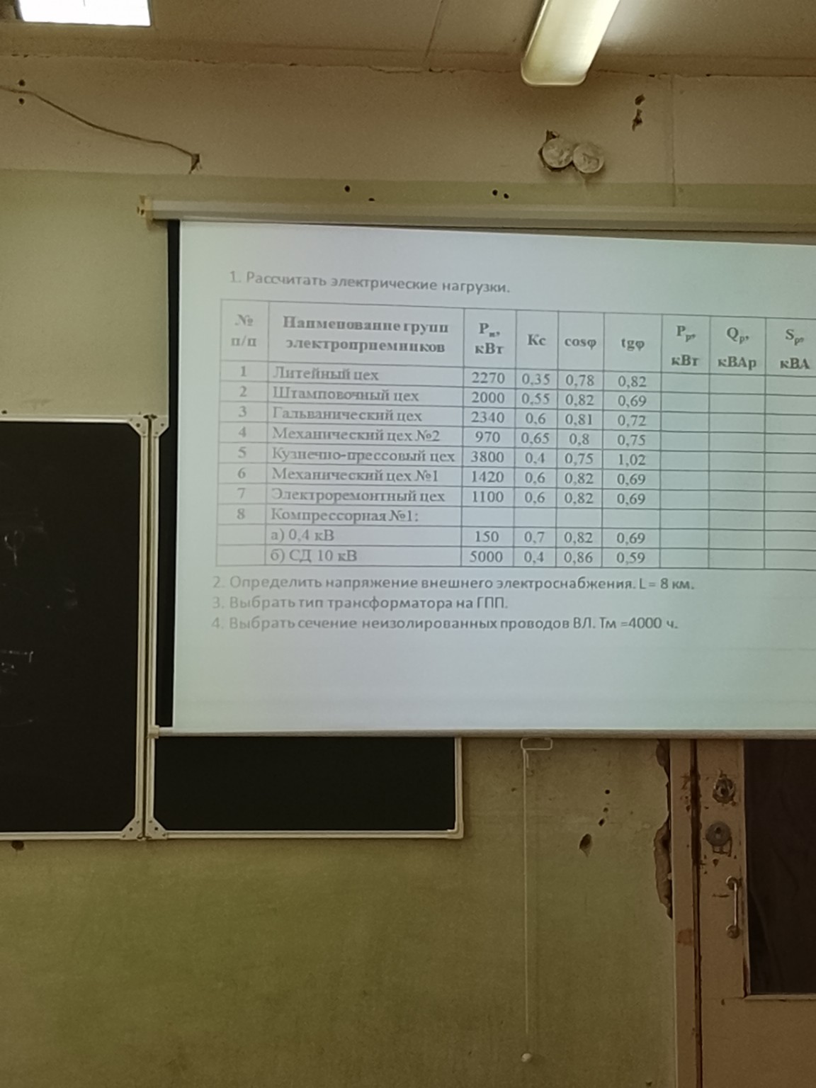 Изображение задачи: Реши