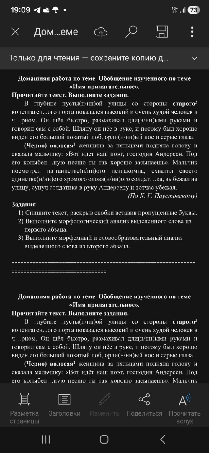 Изображение задачи: 