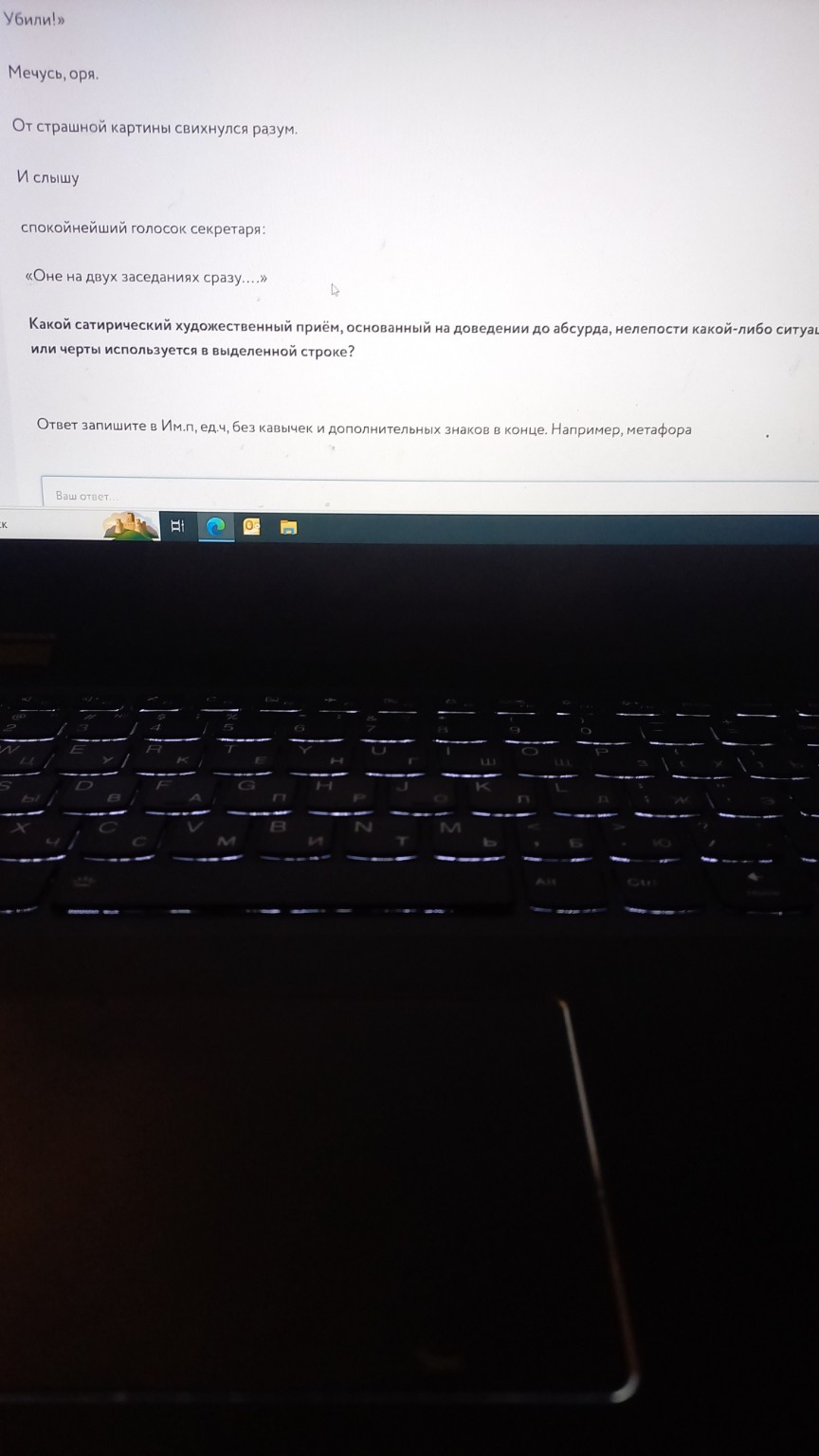 Изображение задачи: 