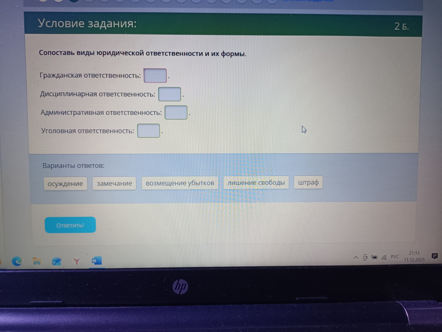 Изображение задачи: