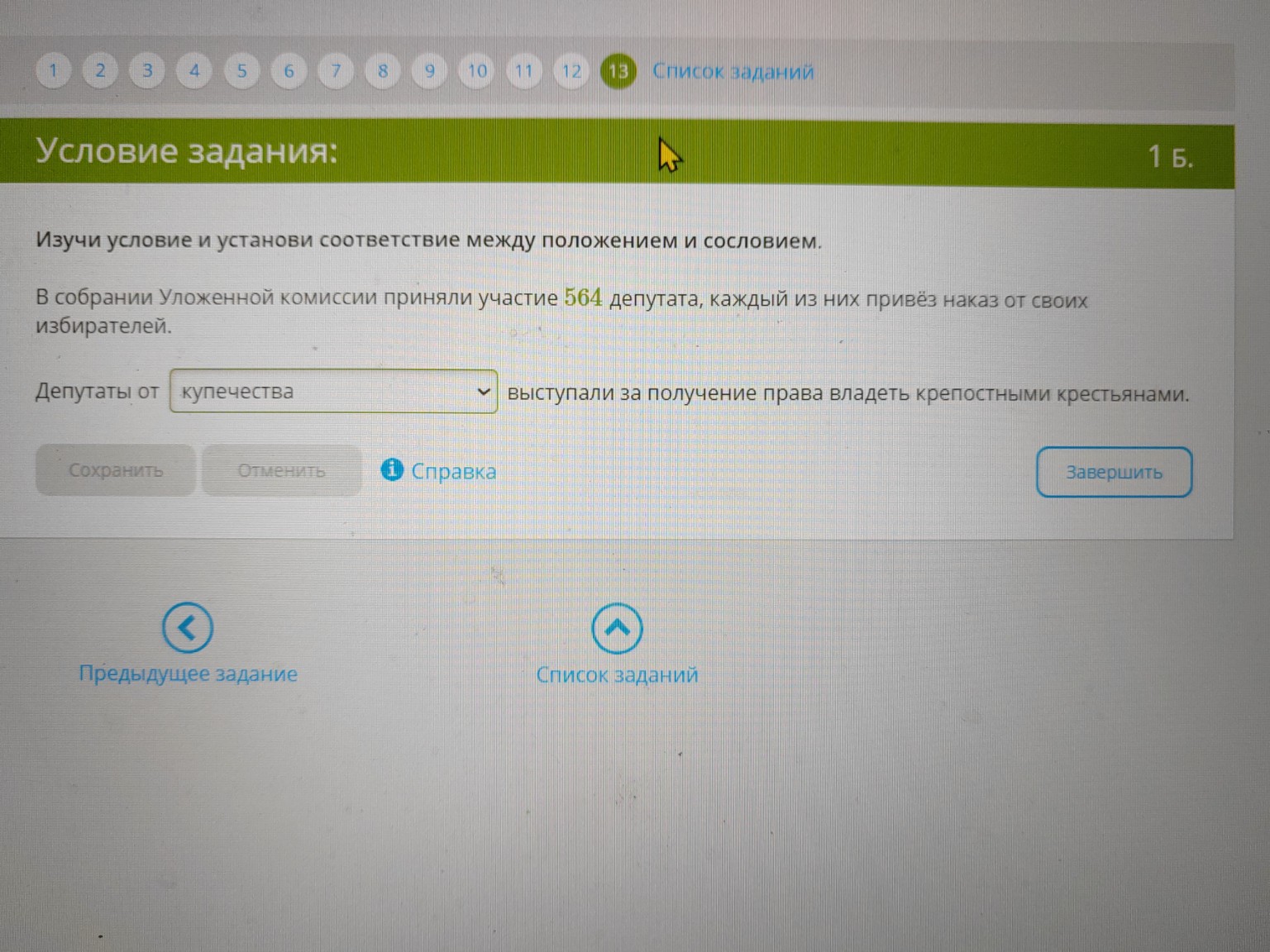 Изображение задачи: 