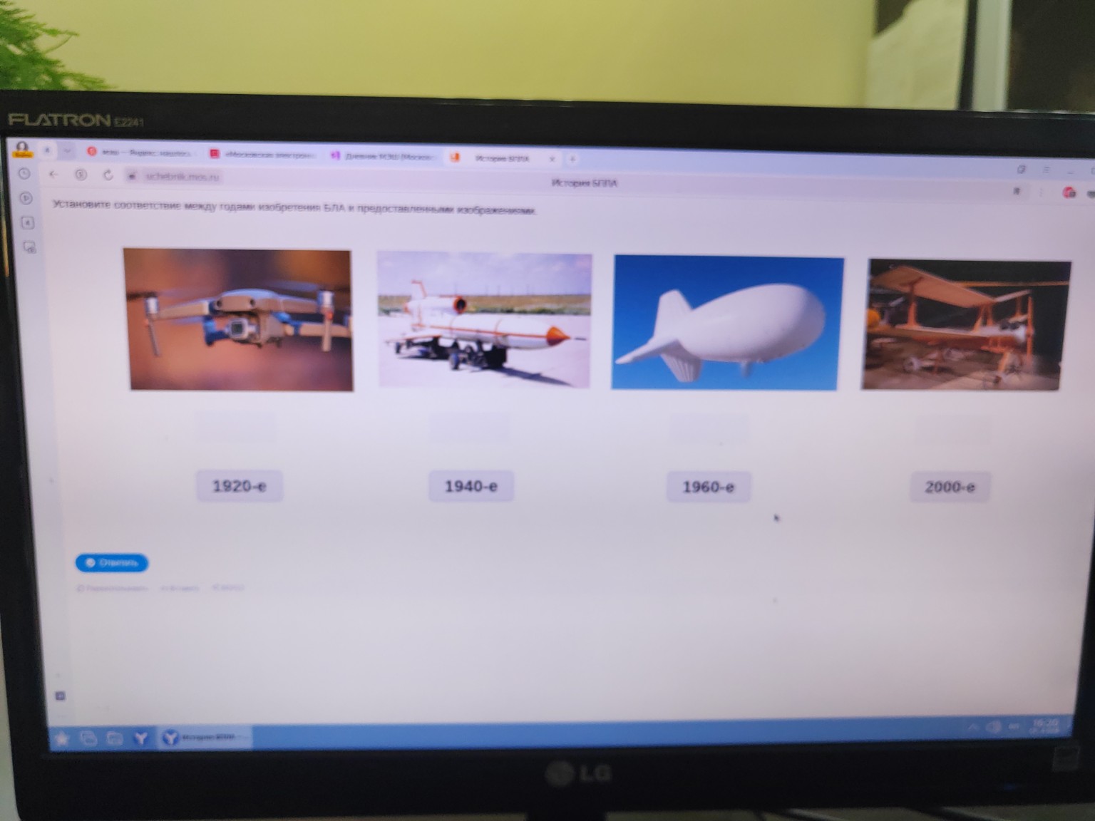 Изображение задачи: