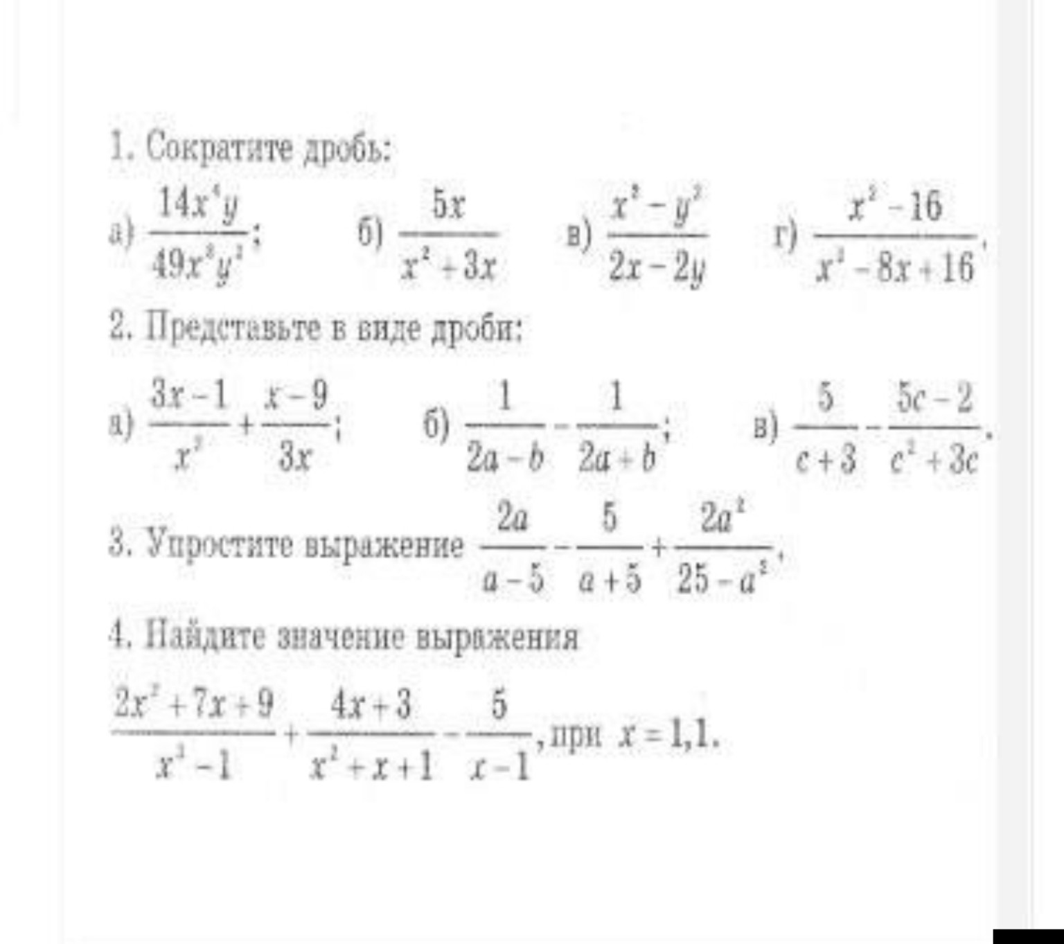 Изображение задачи: Реши задачу: Реши, алгебра 8 класс