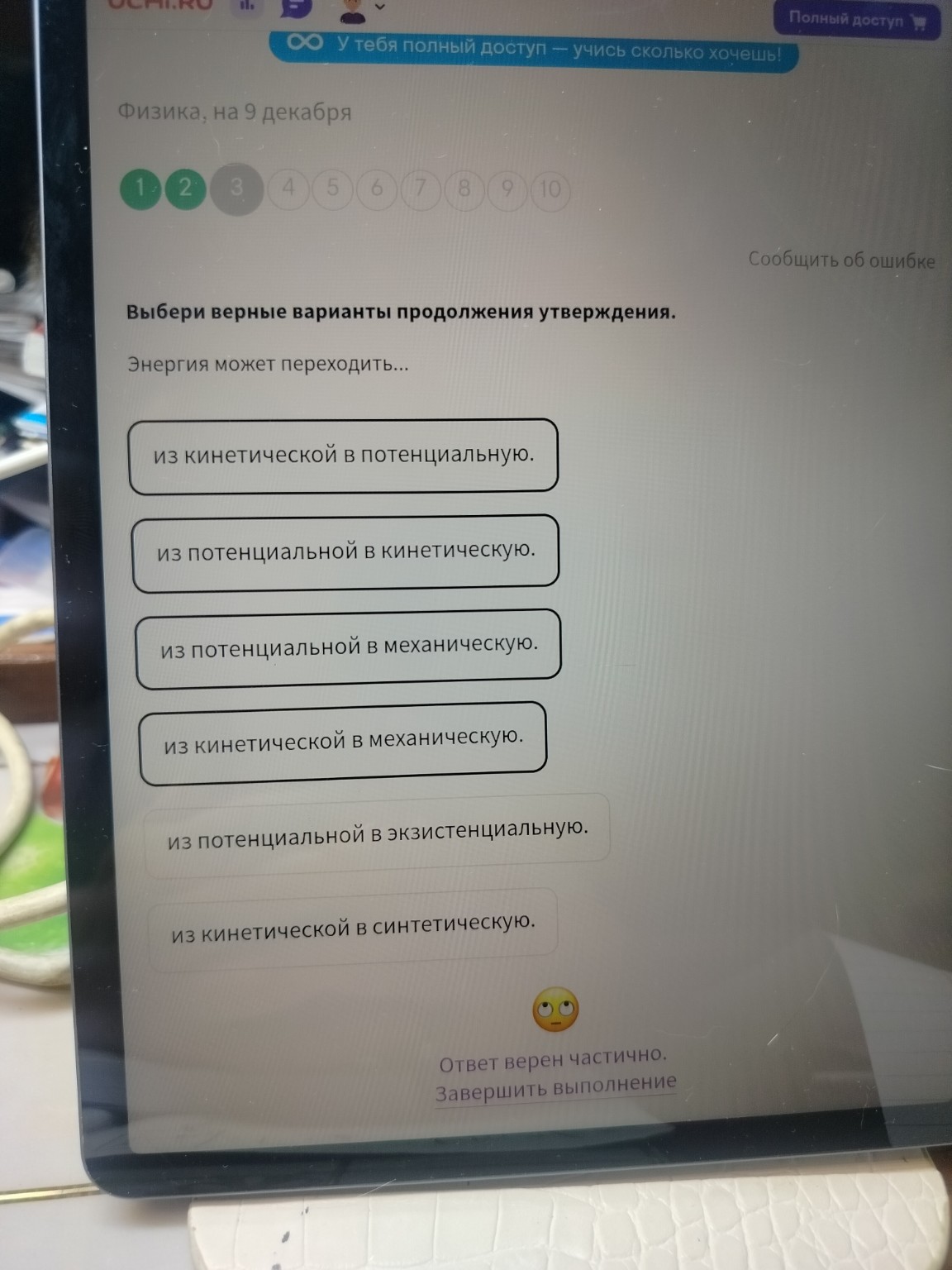 Изображение задачи: 