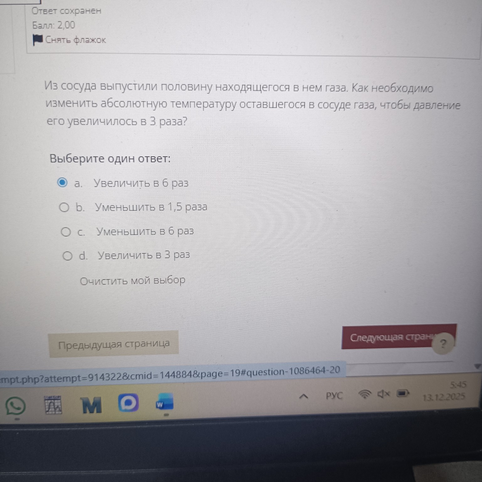 Изображение задачи: 