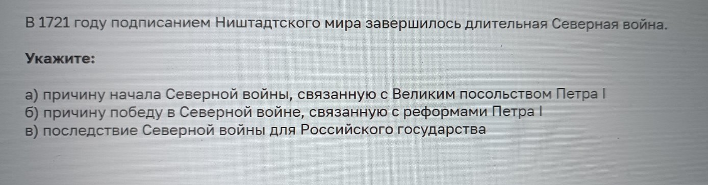 Изображение задачи: Найти правильный ответ