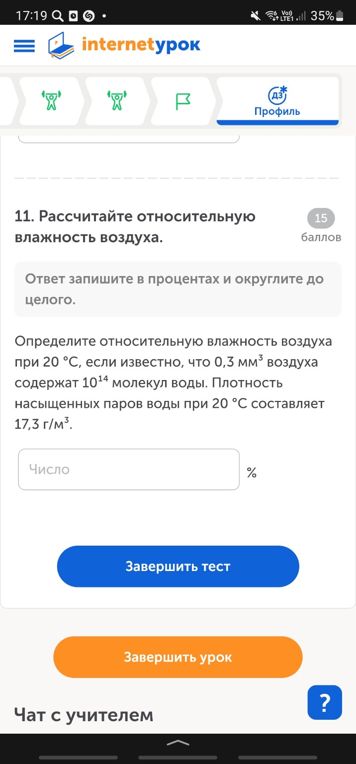 Изображение задачи: Реши задания теста