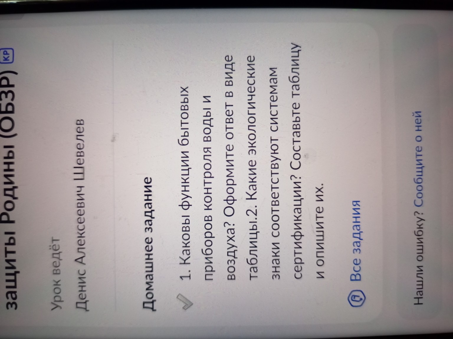 Изображение задачи: 