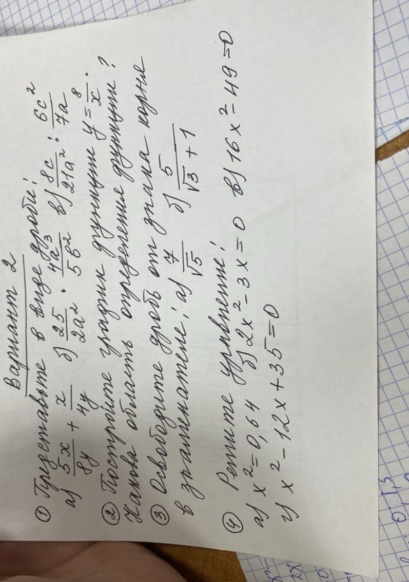 Изображение задачи: Реши задачу: Решить