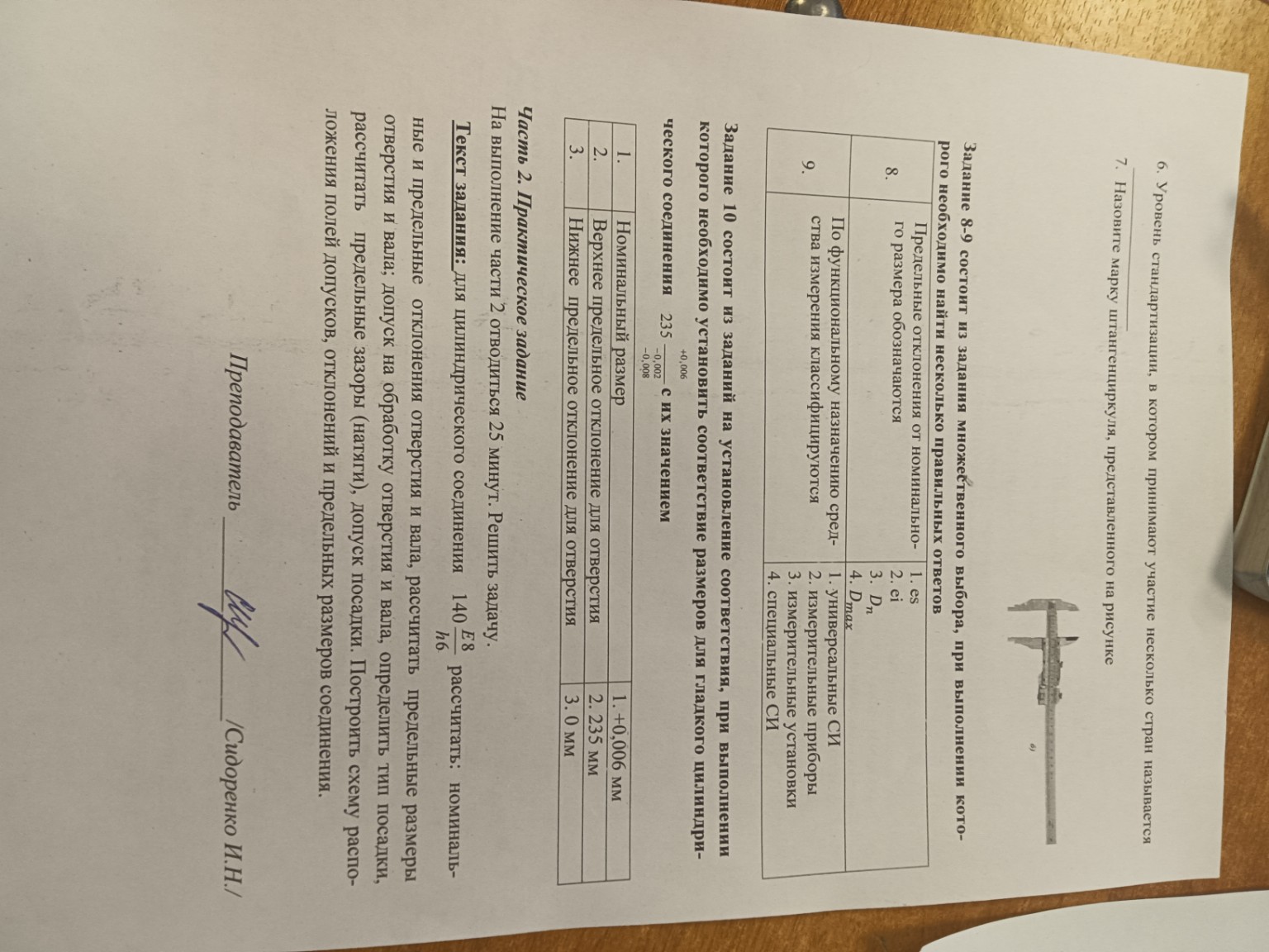 Изображение задачи: