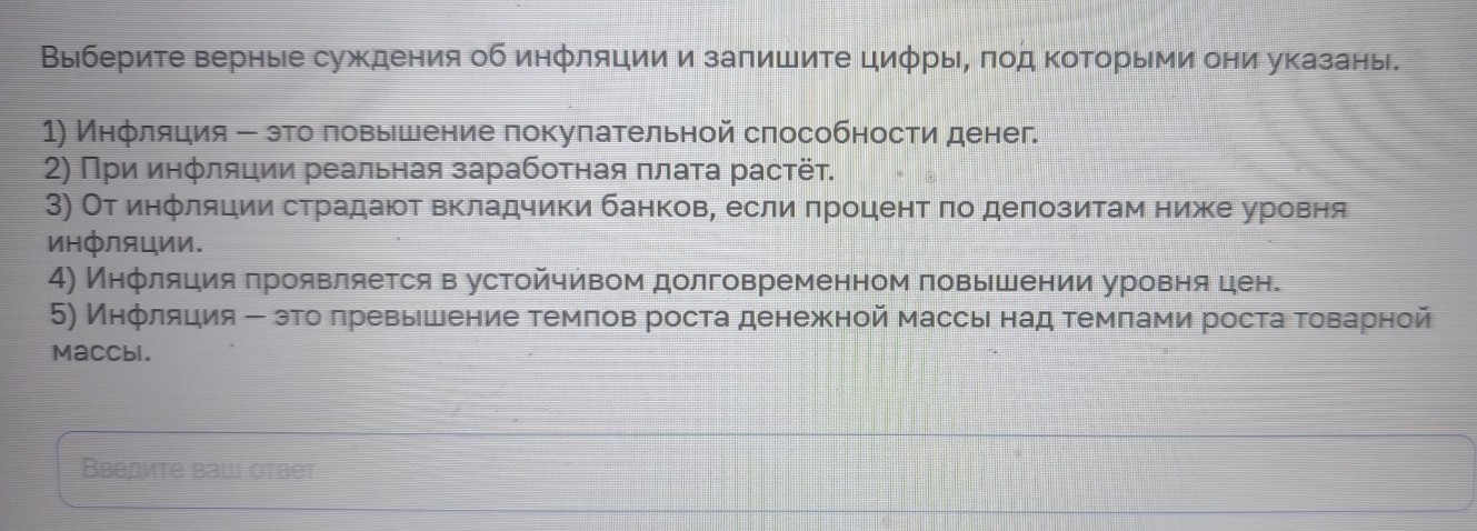Изображение задачи: Реши задачу: Найти правильный ответ Реши задачу: Н