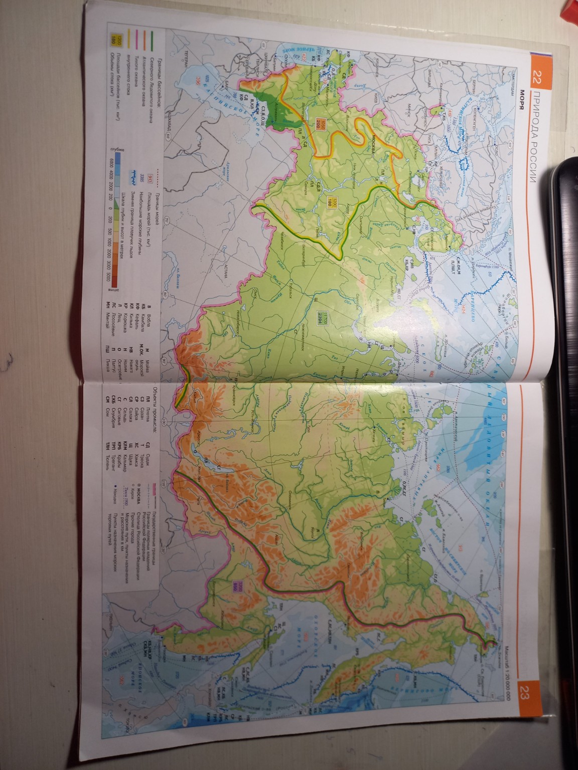 Изображение задачи: ВЫПИСАТЬ ПО АТЛАСУ РЕКИ КОТОРЫЕ А) ВПАДАЮЩИЕ В ТИХ