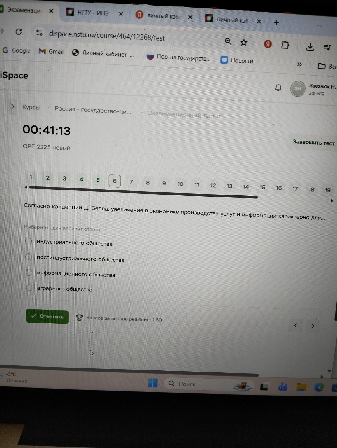 Изображение задачи: 