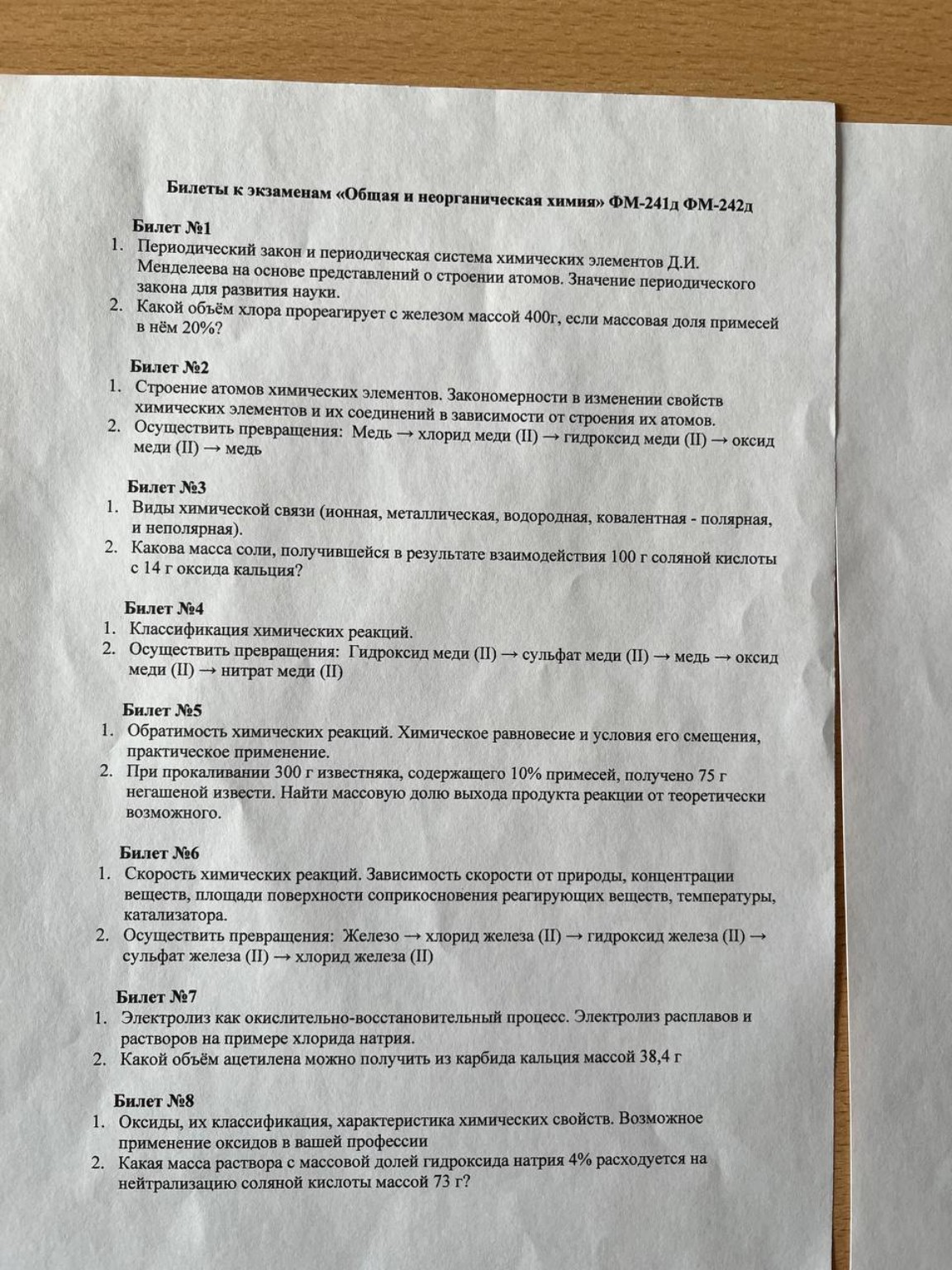 Изображение задачи: