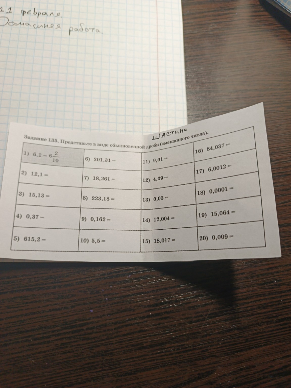 Изображение задачи: Реши