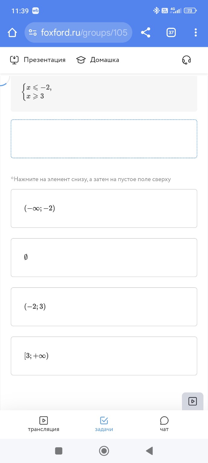 Изображение задачи: Реши задачу: Соотнести с ответами