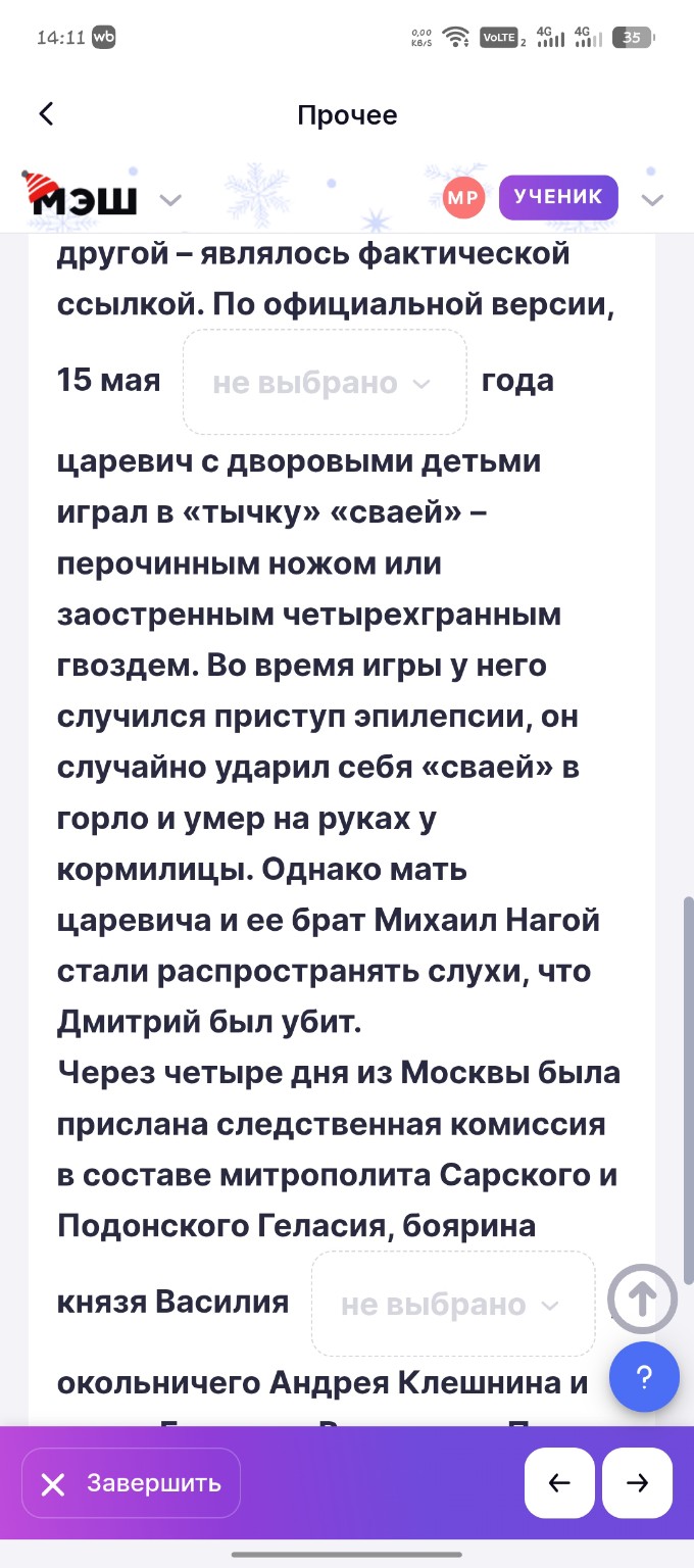 Изображение задачи: Вставь пропущенные слова Вставь пропущенные слова