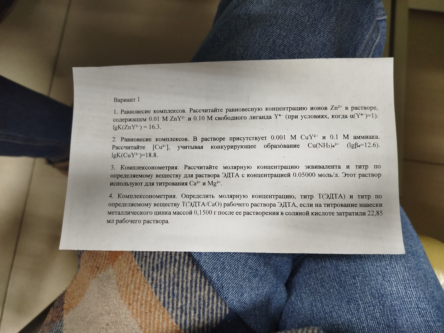 Изображение задачи: 