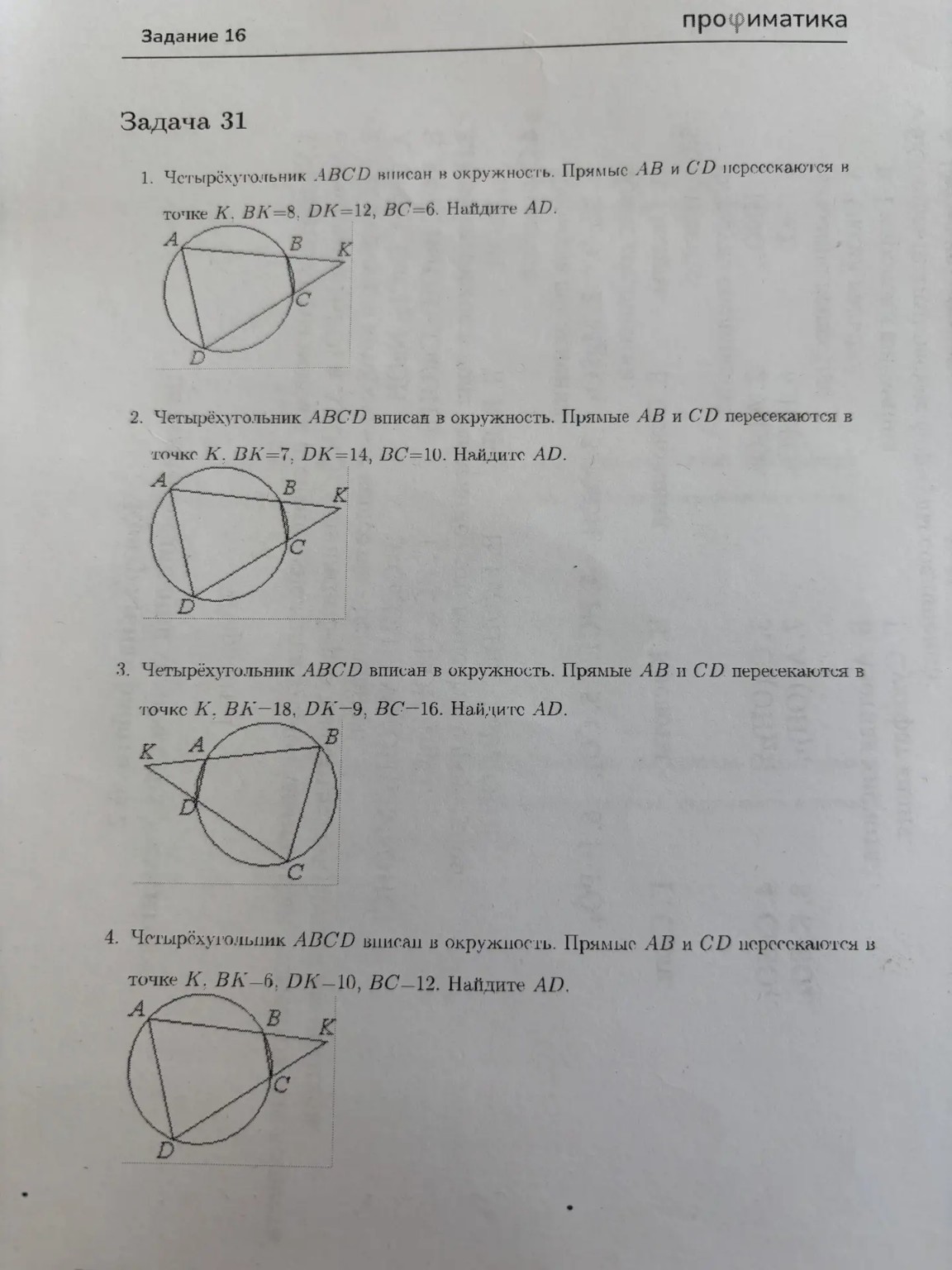 Изображение задачи: