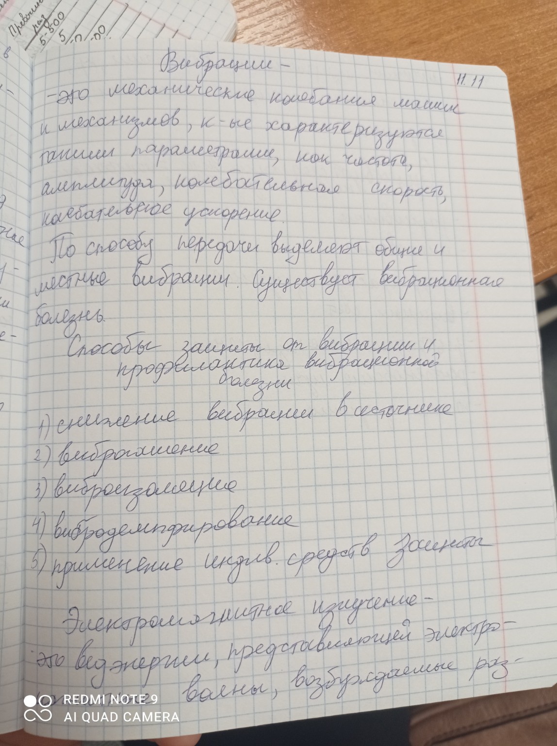 Изображение задачи: Реши задачу: Расшифруй что тут написаннно
