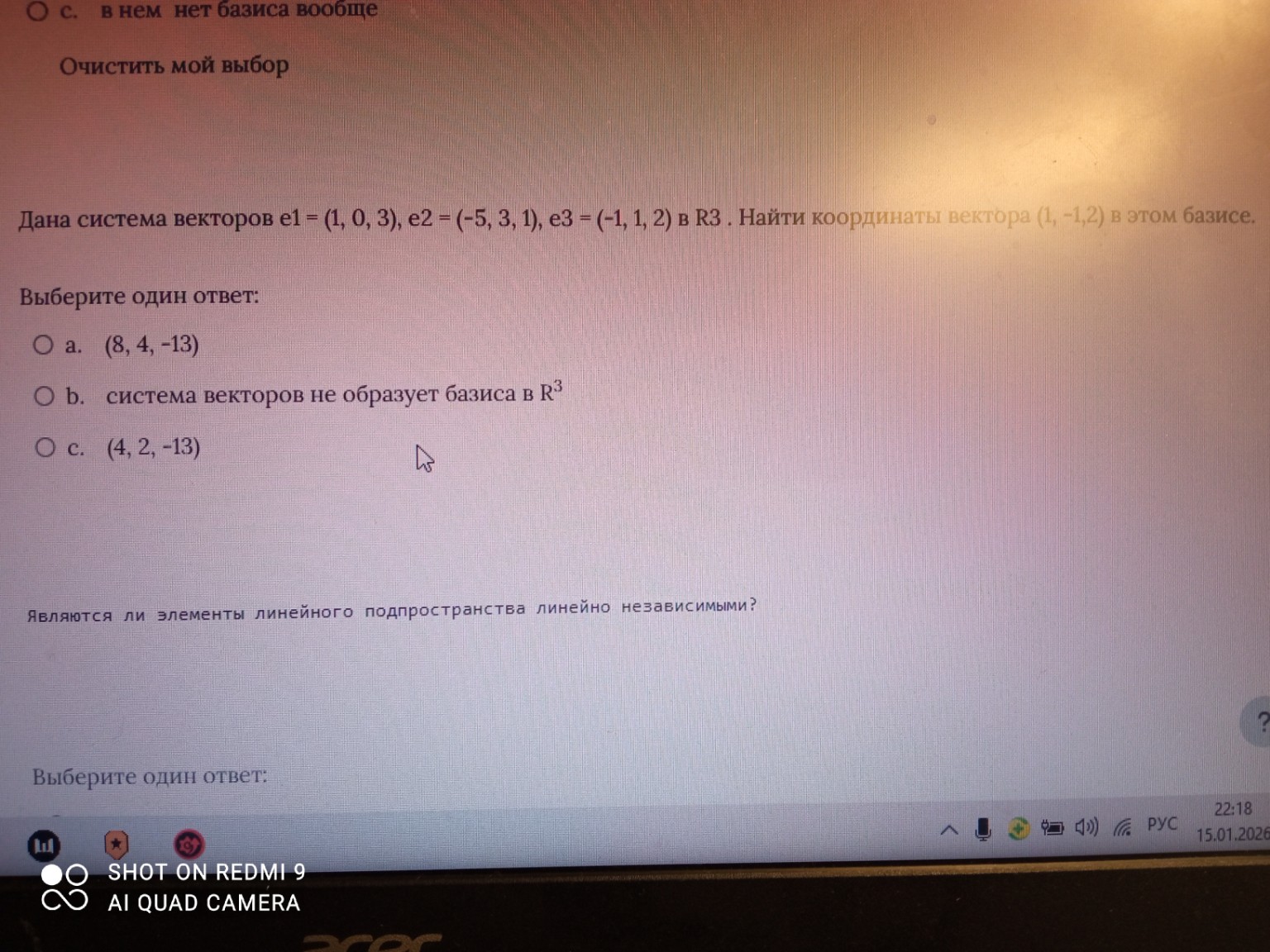 Изображение задачи: