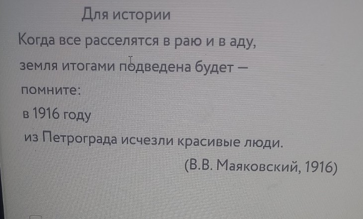 Изображение задачи: Что он этим сказать?