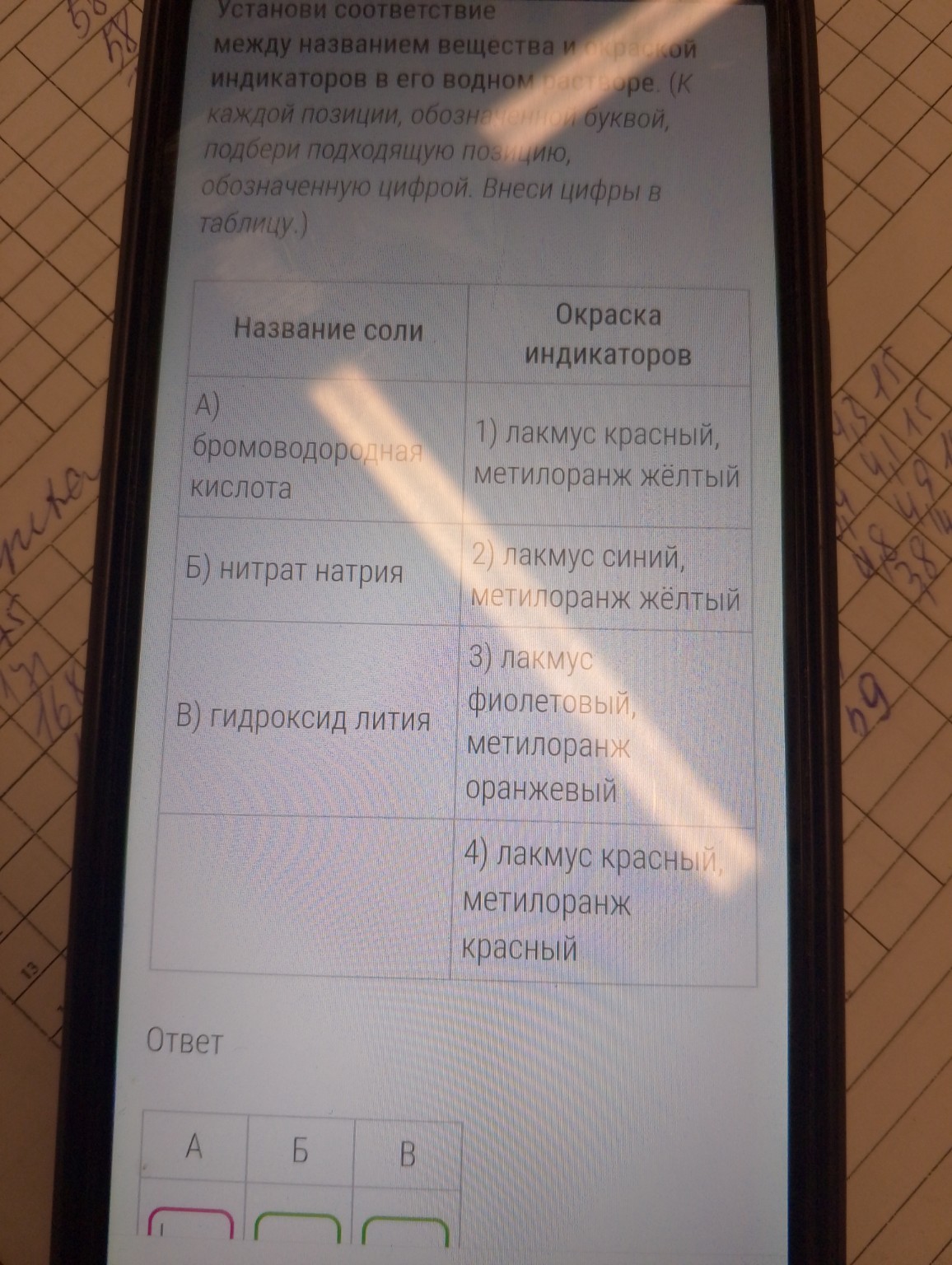 Изображение задачи: