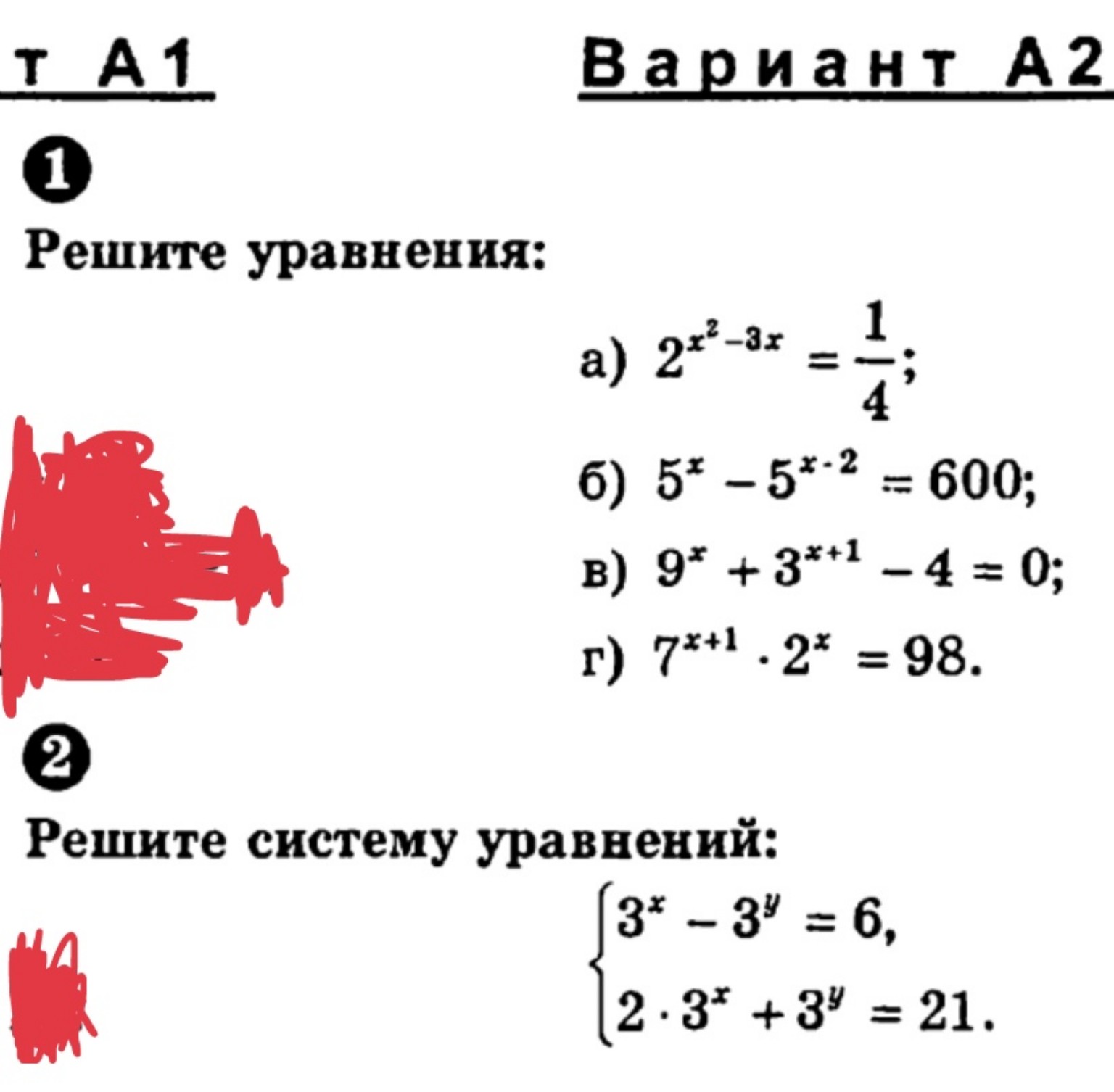 Изображение задачи: Реши задачу: Реши пожалуйста