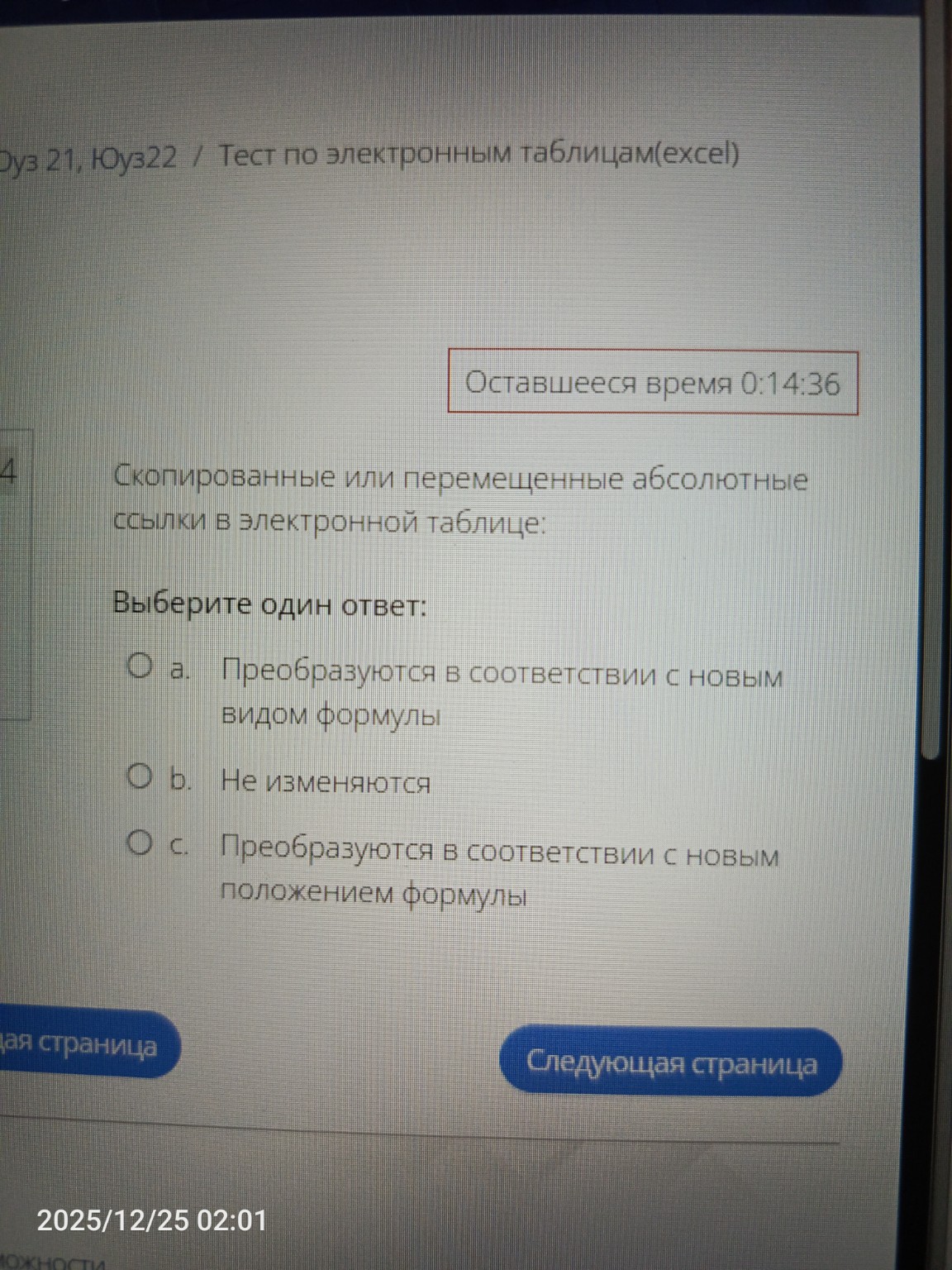 Изображение задачи: Реши задачу: Может ответ 135?