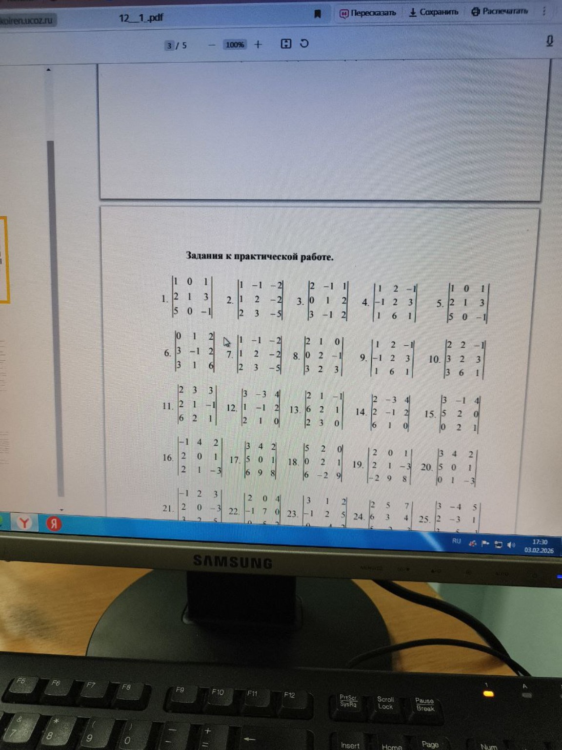 Изображение задачи: Решить под второй цифрой Реши задачу: Решить под 2