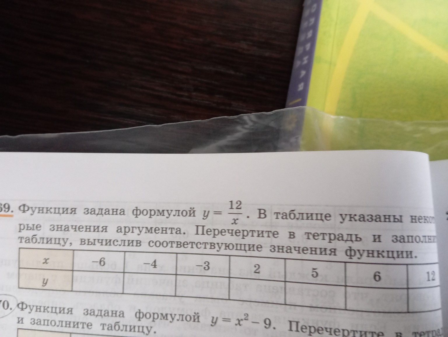 Изображение задачи: Решить