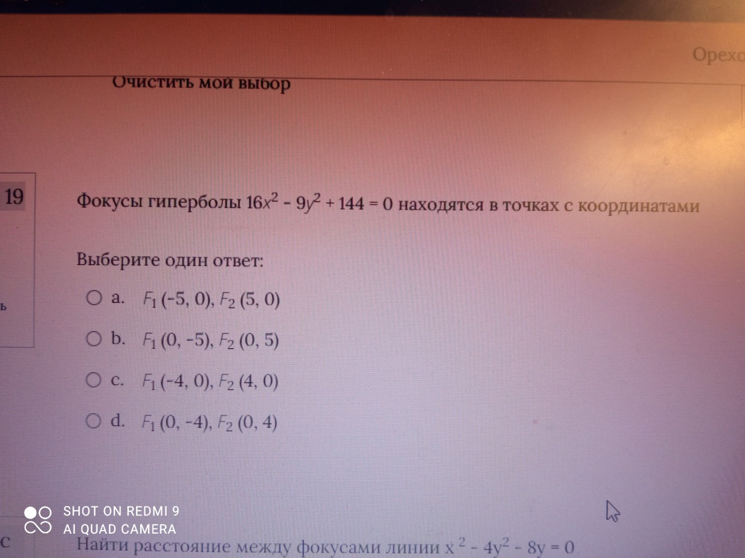 Изображение задачи: 