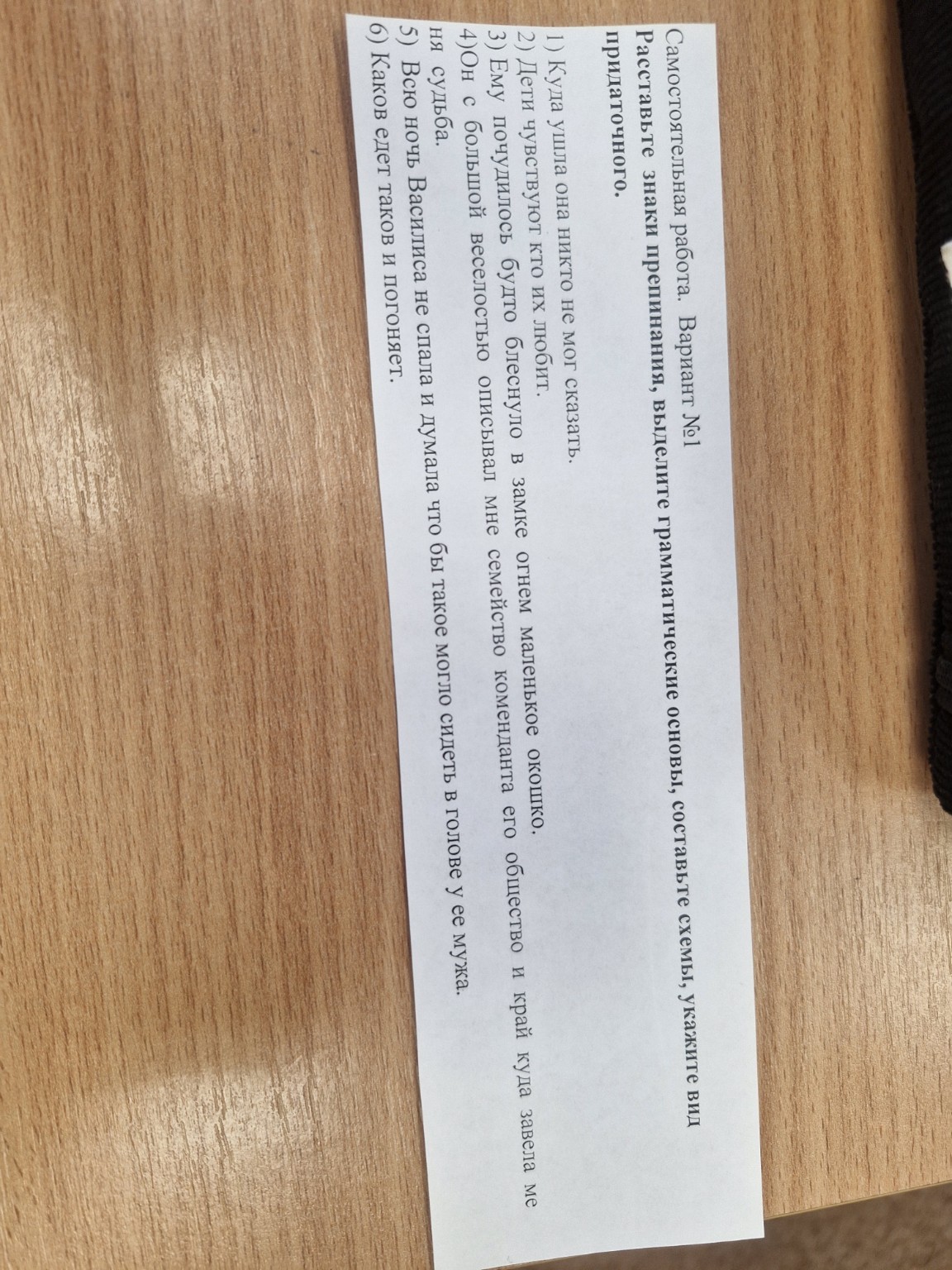 Изображение задачи: 