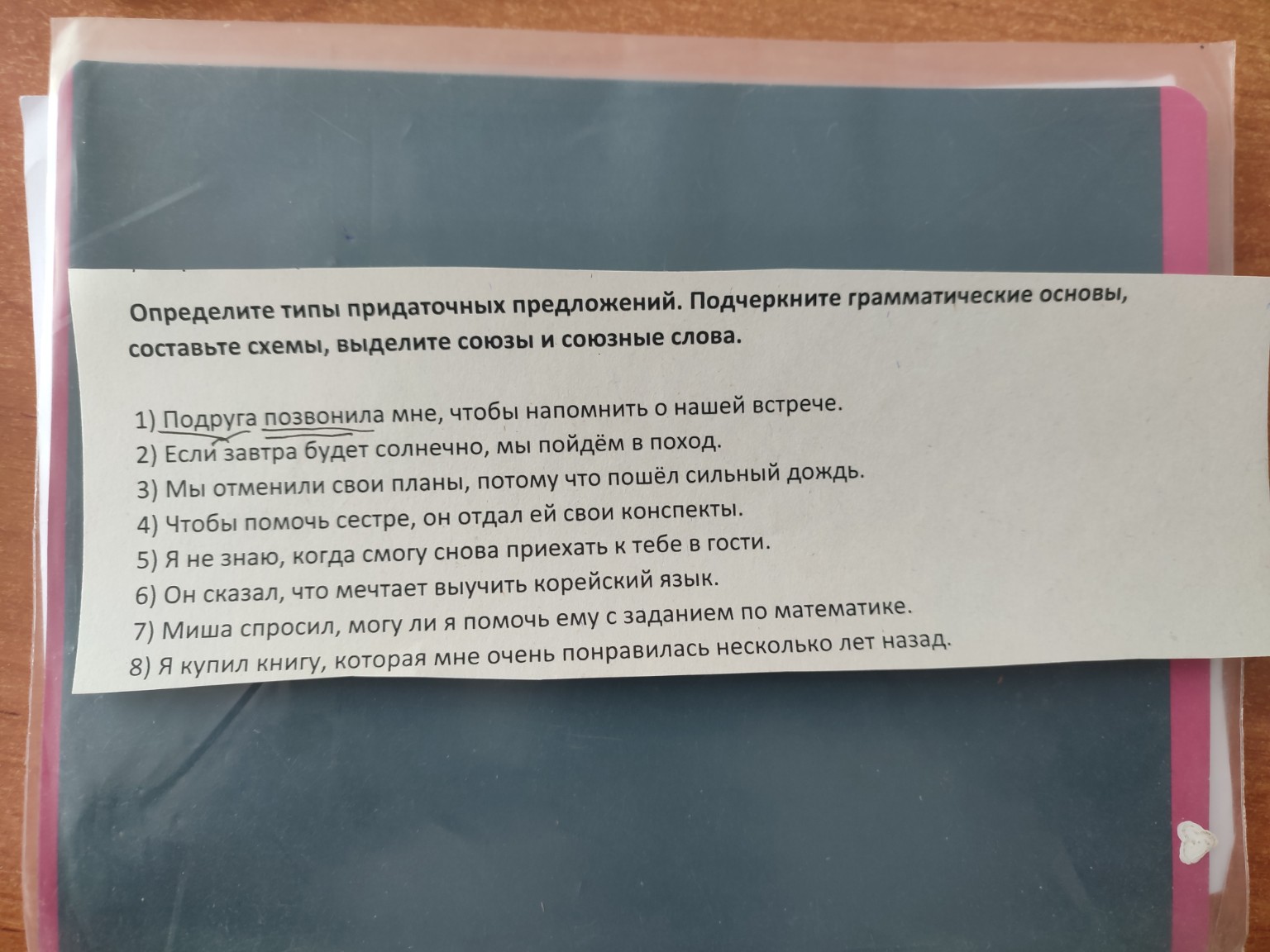 Изображение задачи: Выполни задание