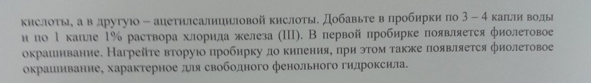 Изображение задачи: Реши задачу: Написать реакцию наблюдения и вывод