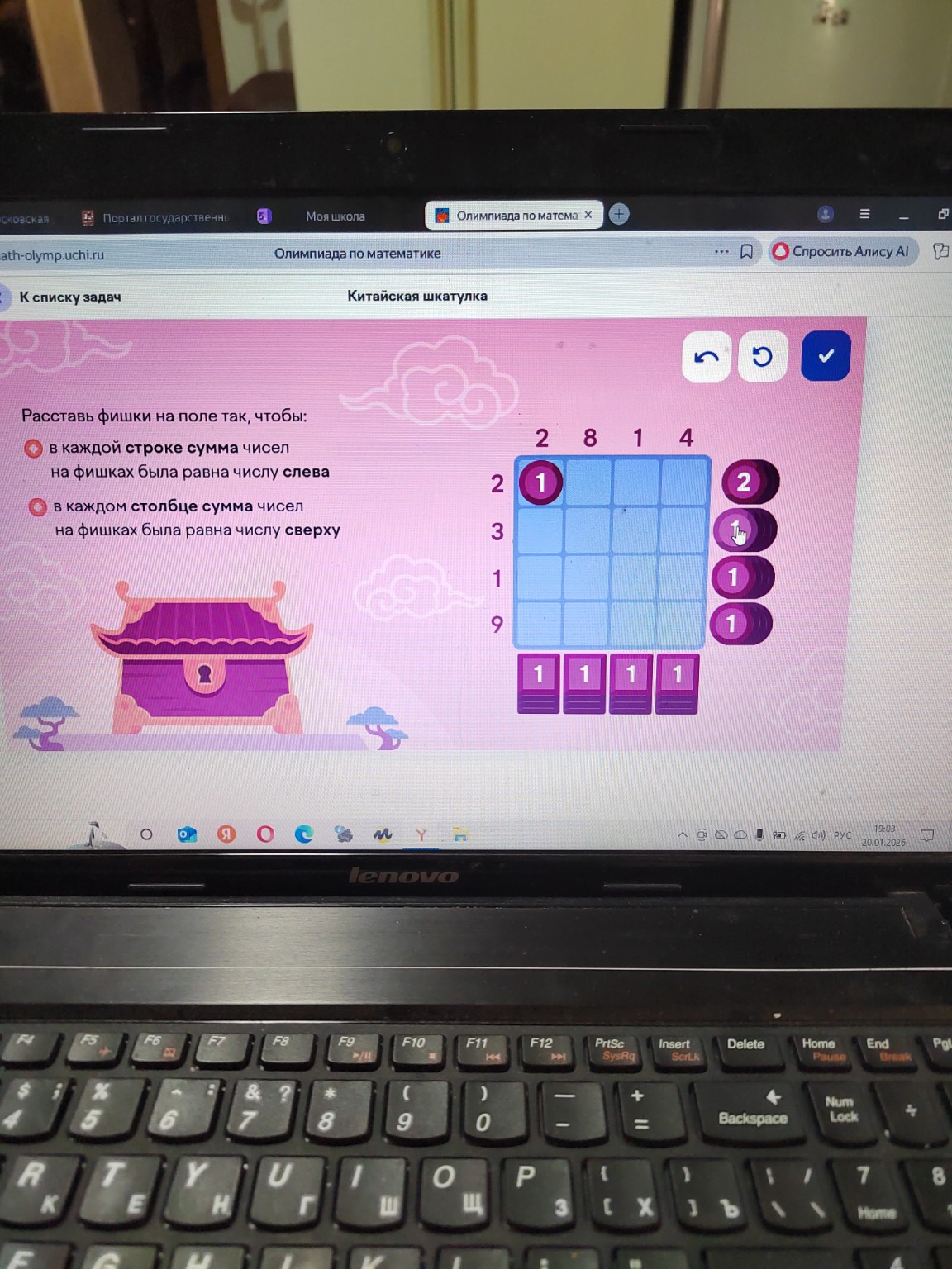 Изображение задачи: 