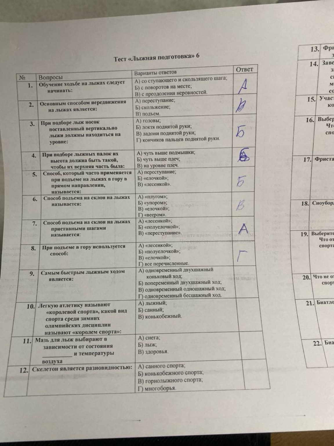Изображение задачи: Решение
