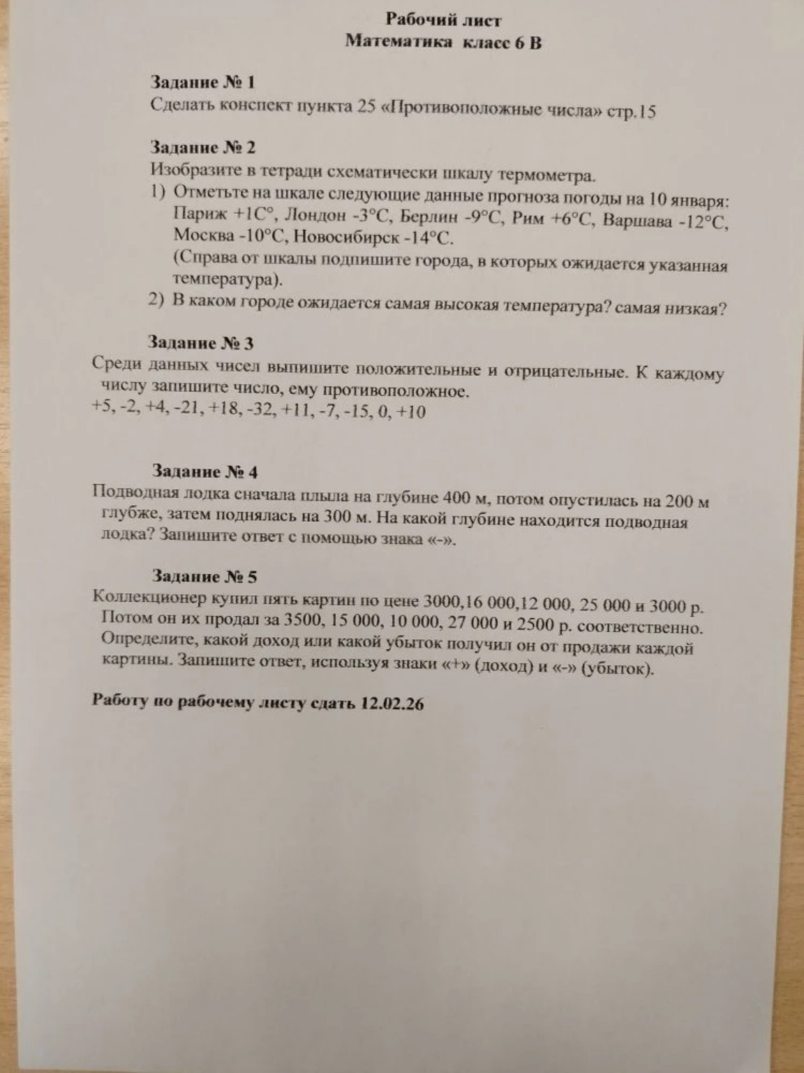 Изображение задачи: 