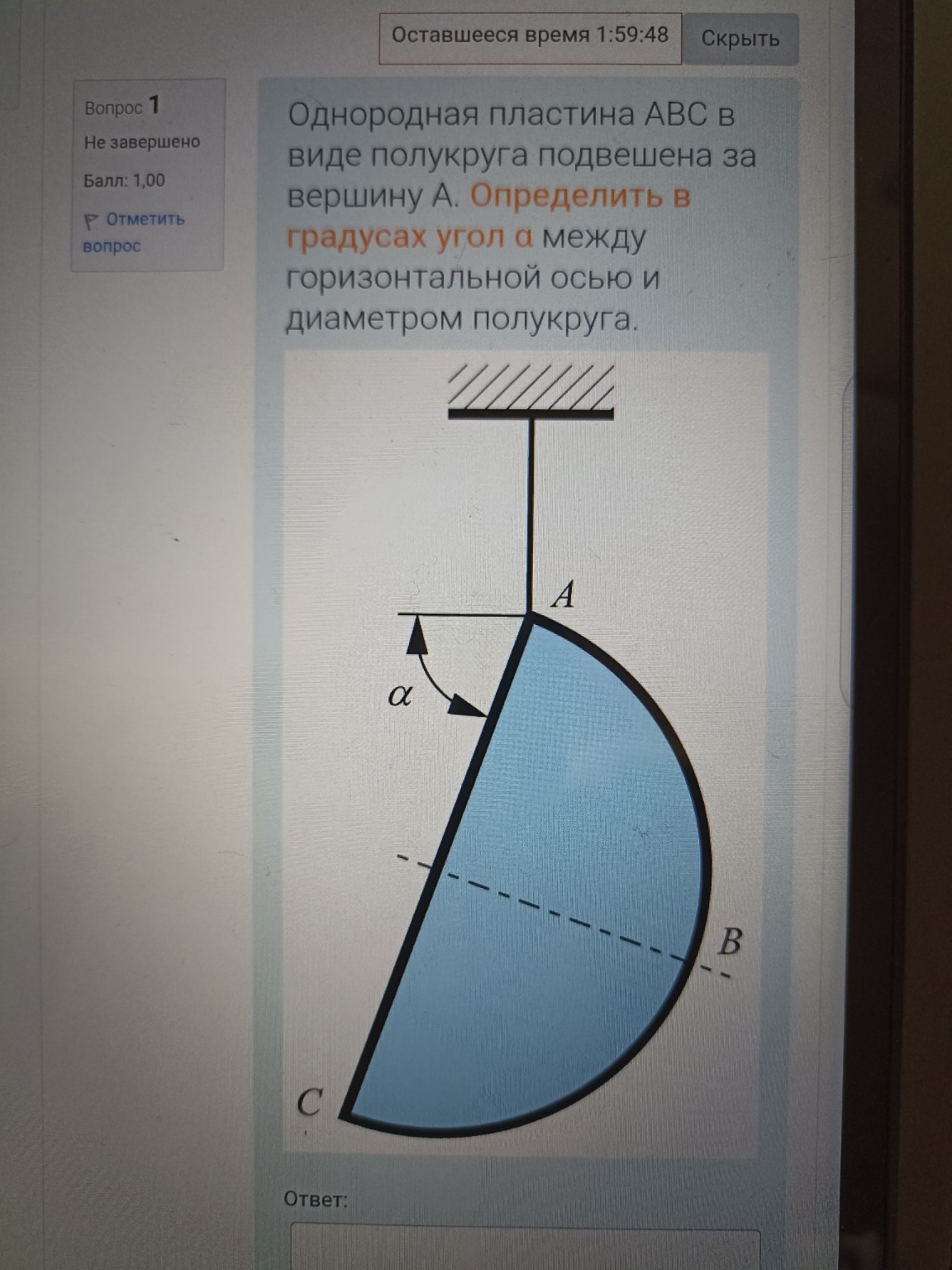 Изображение задачи: Реши задачу по статике