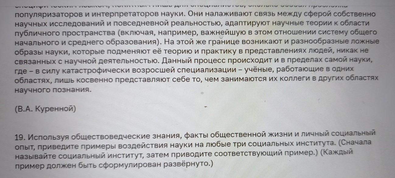 Изображение задачи: Найти правильный ответ