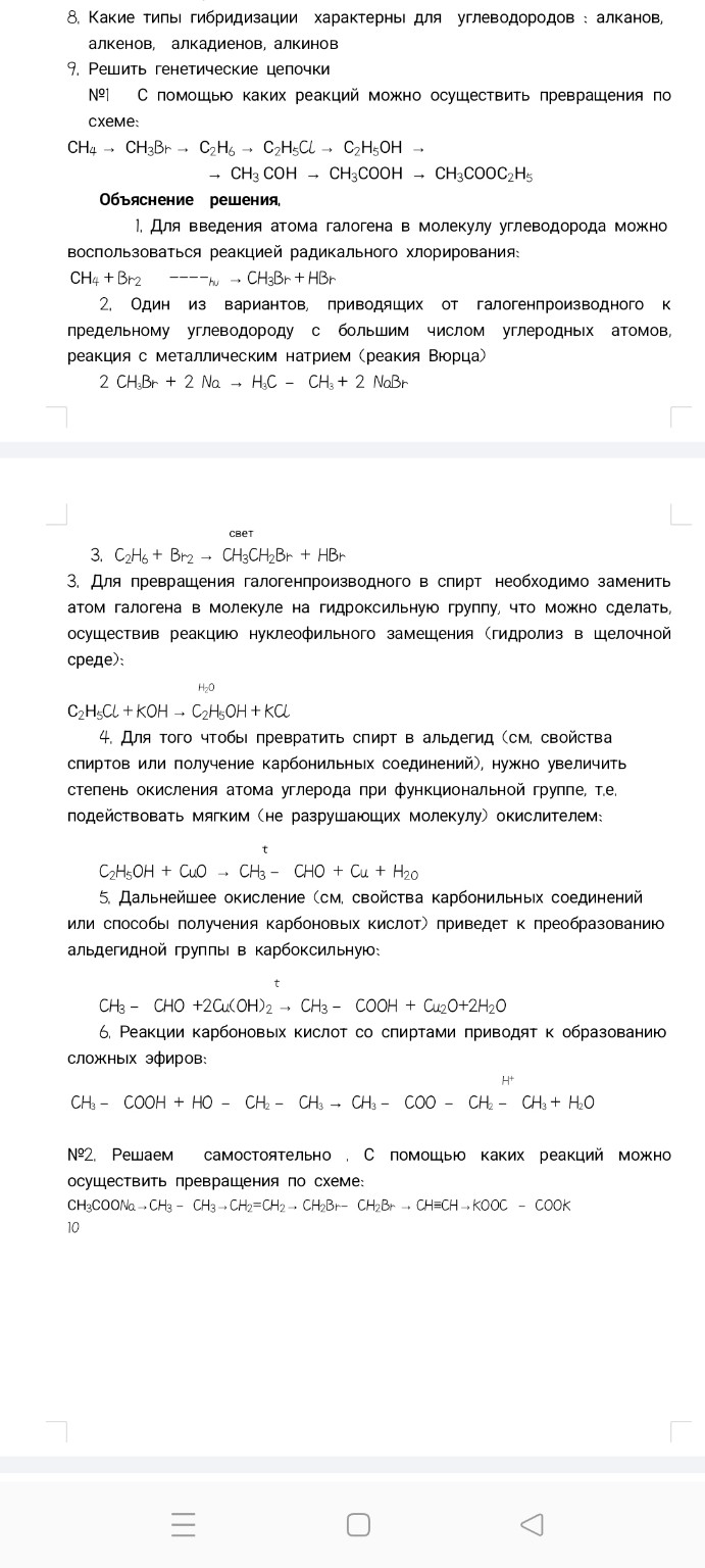 Изображение задачи: Реши задачу: Нужно решить номер 2 аналогично перво