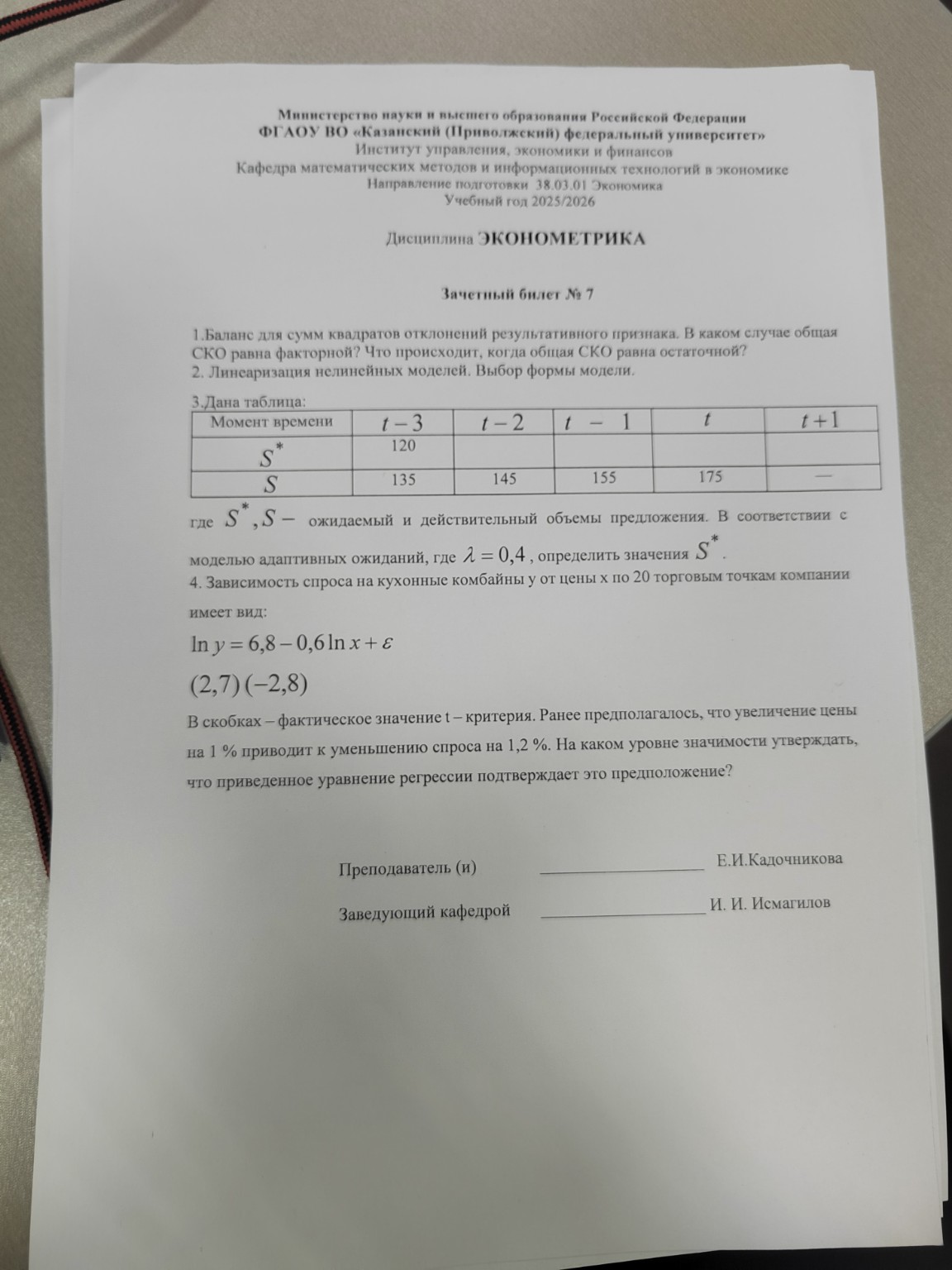 Изображение задачи: Ознакомиться с «Дивидендным календарем» на сайте Б