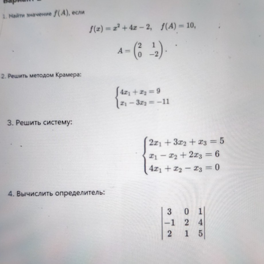 Изображение задачи: 