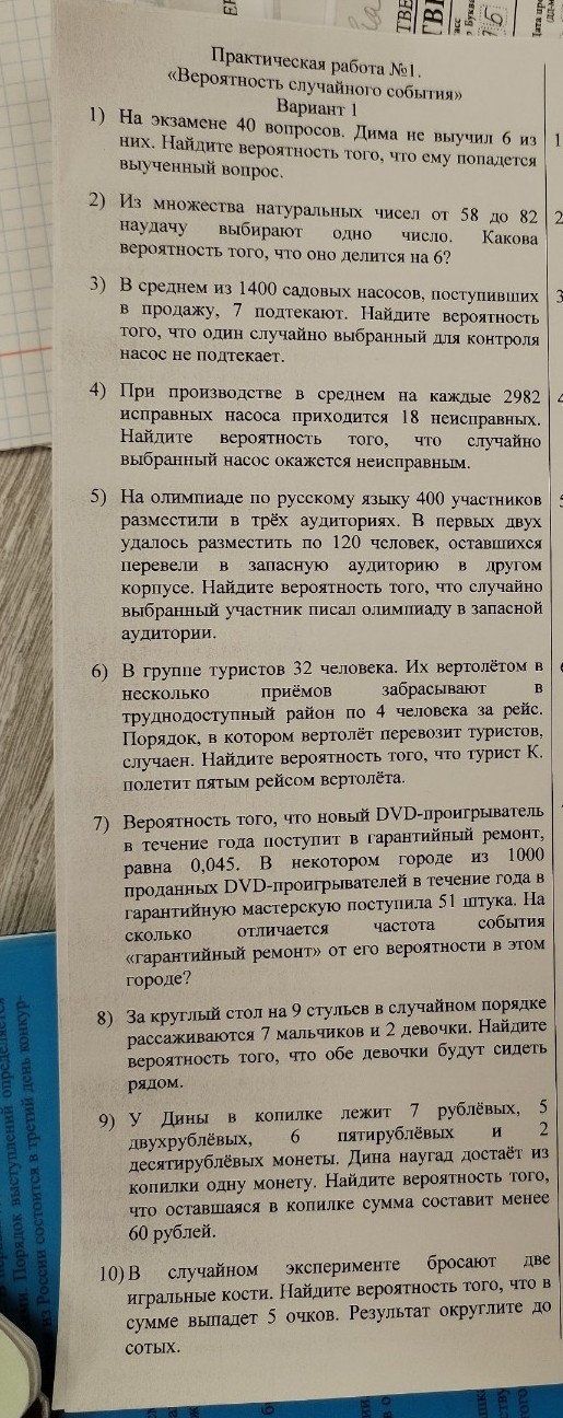 Изображение задачи: 