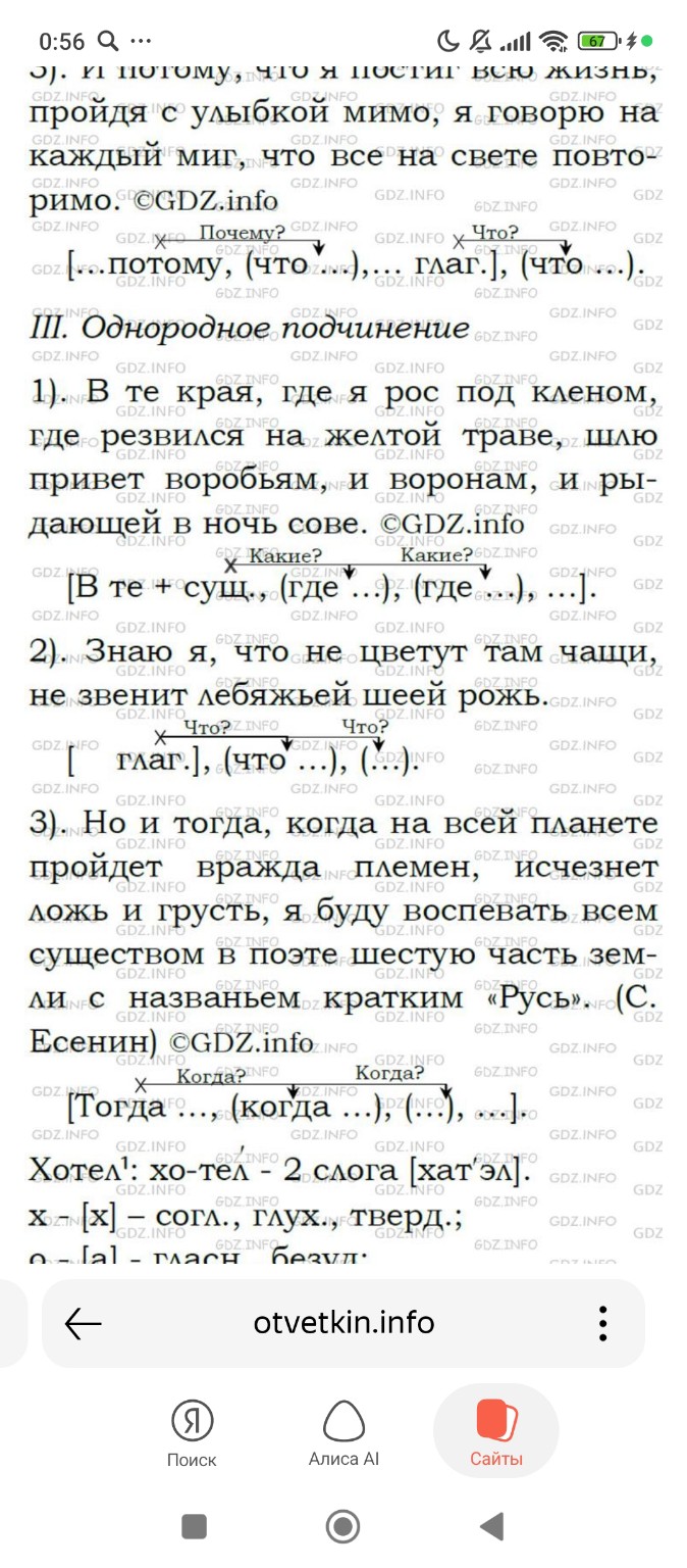 Изображение задачи: Можно кратко Реши задачу: Подчеркни подлежащее и с