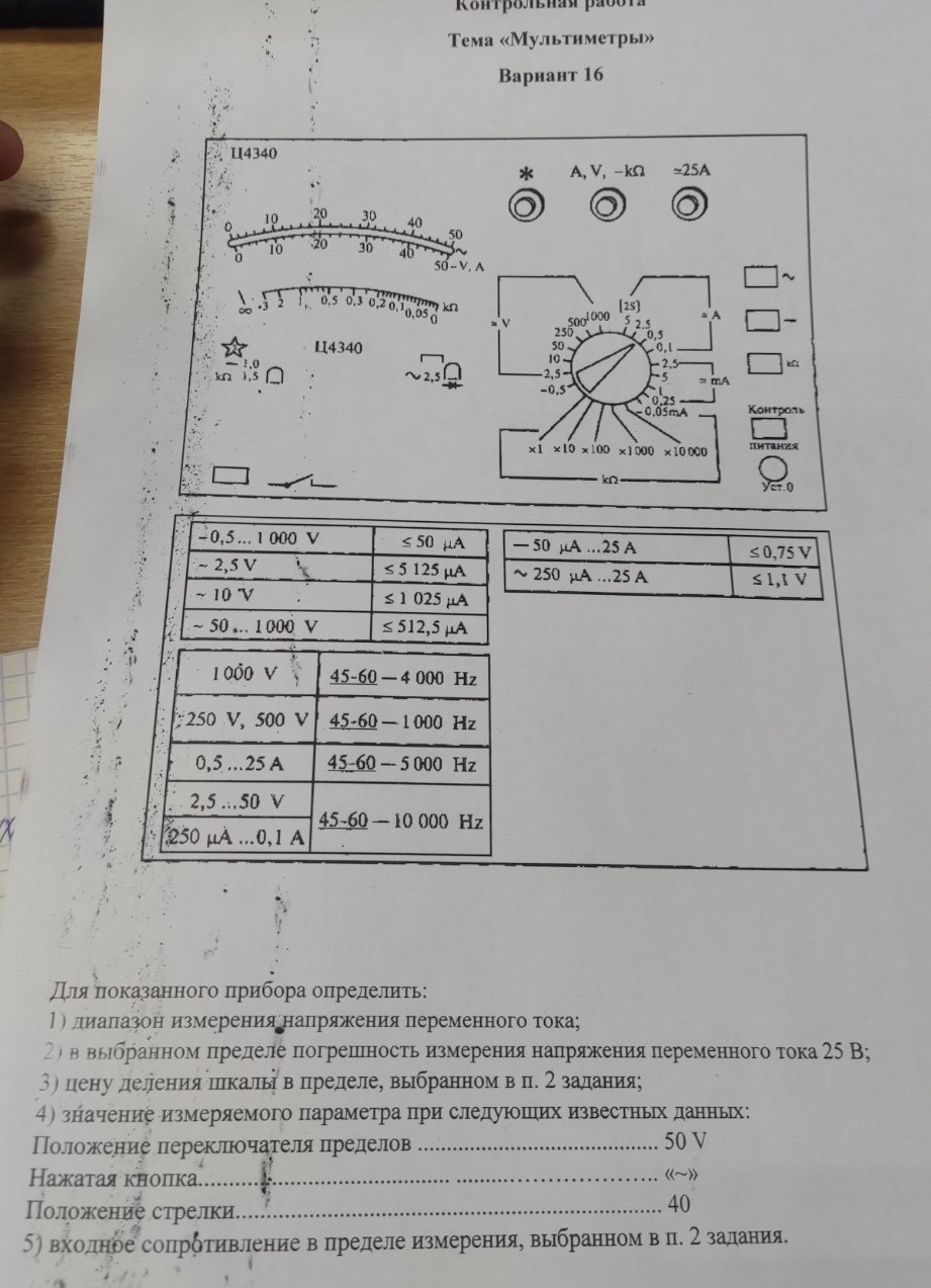 Изображение задачи: 