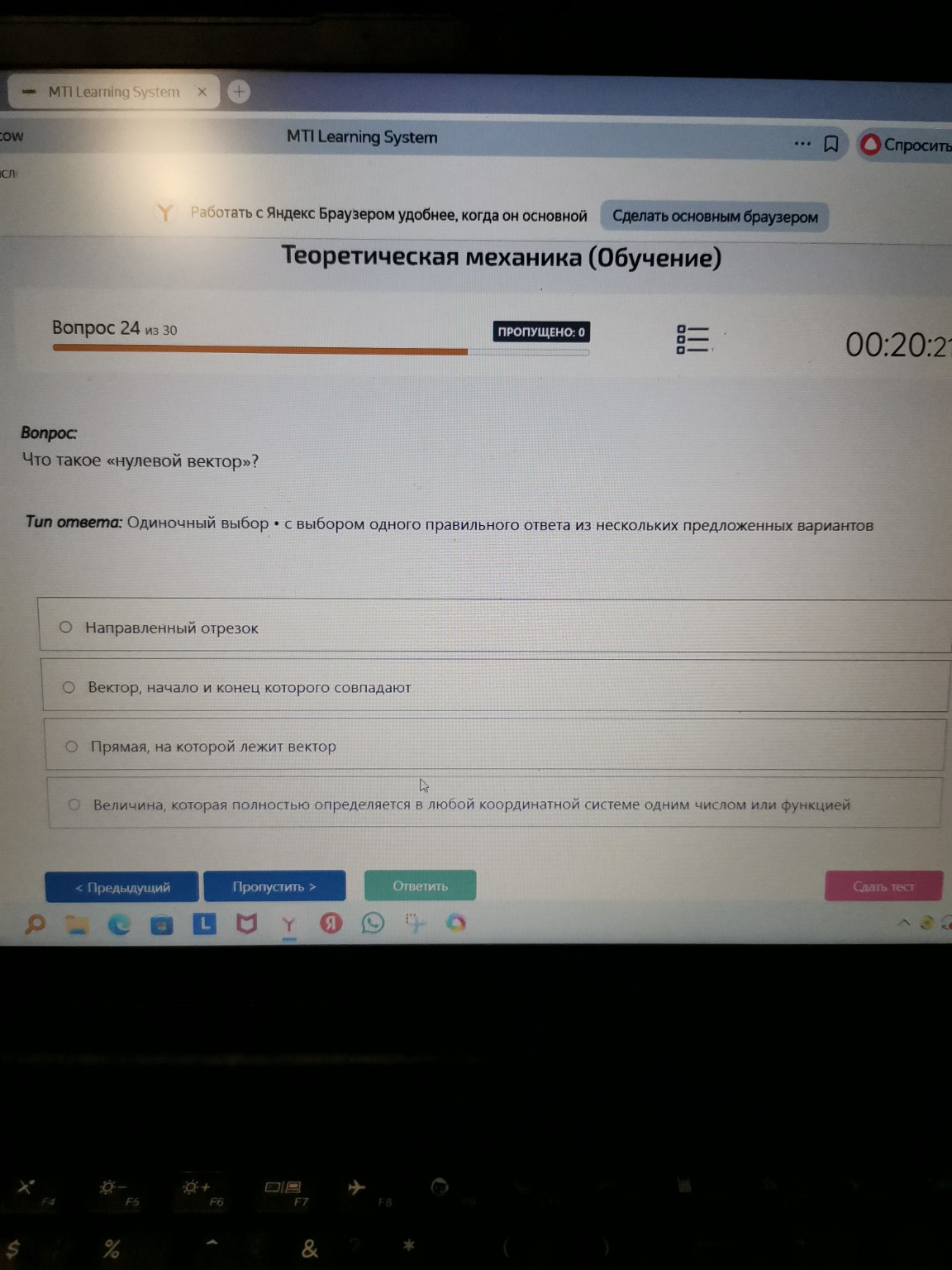 Изображение задачи: 