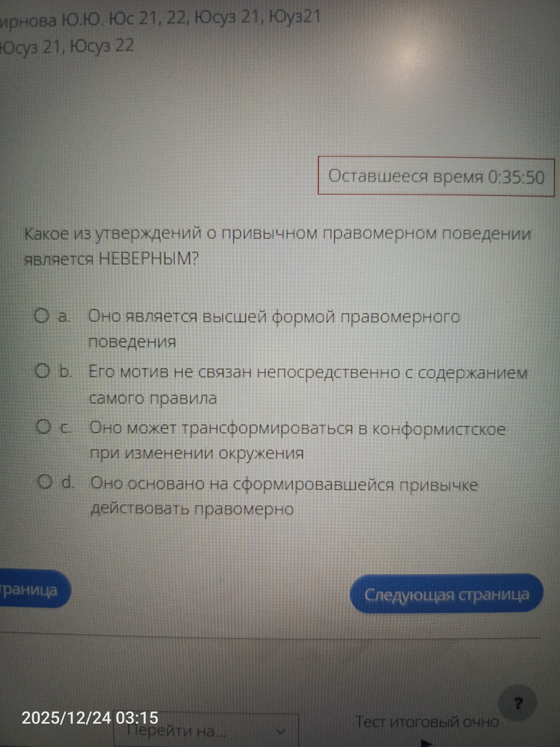 Изображение задачи: Реши задачу: Этот ответ не правильный. Какой прави