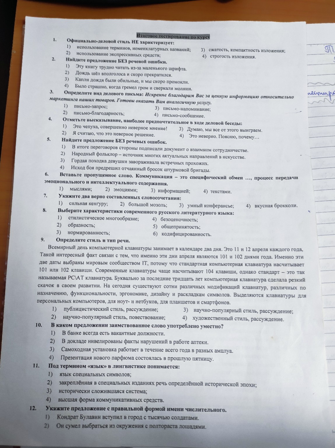 Изображение задачи: 